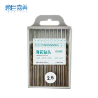 意臣嘉美 含钴钻头不锈钢麻花钻 2.5mm 根