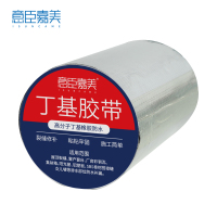 意臣嘉美 丁基防水胶带强力补漏防漏胶带强力型 10cm*5m 卷