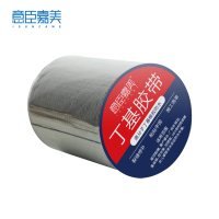 意臣嘉美 丁基防水胶带强力补漏防漏胶带强力型 15cm*5m 卷