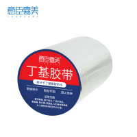 意臣嘉美 丁基防水胶带强力补漏防漏胶带强力型 20cm*5m 卷