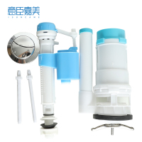 意臣嘉美 马桶水箱配件 进水阀+20cm排水阀+按键 个