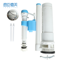 意臣嘉美 马桶水箱配件 进水阀+28cm排水阀+按键 个