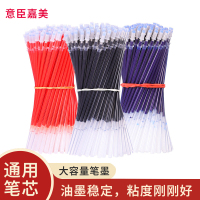 意臣嘉美笔芯替换芯办公刷题笔芯单支