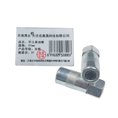 宏鑫晟志 平头黄油嘴 37mm 个