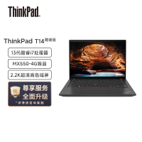 联想ThinkPad T14 01CD 英特尔酷睿i7(13代i7-1360P/16G/512G/MX550-4G独显/2.2K屏/高色域) 14英寸轻薄便携工程师笔记本电脑