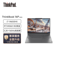 联想高性能游戏创作本ThinkBook 16p 1XCD 英特尔酷睿i7-14650HX 16英寸(16G 1T RTX4060 8G 3.2K+165Hz)风暴灰 不含票