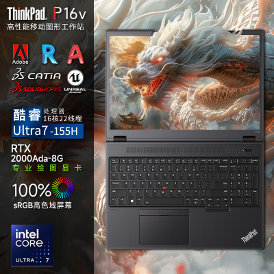 联想ThinkPad P16V 03CD 16英寸高性能笔记本电脑 Ultra 7-155H 32G 1TBSSD 高色域屏 RTX A2000 8G独显 不含票