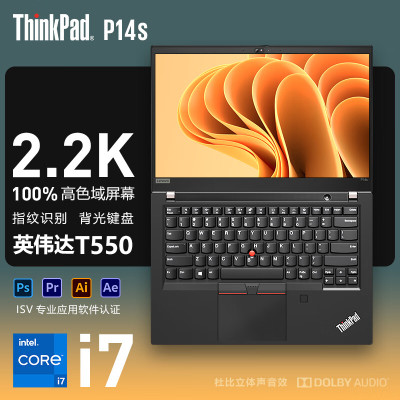 联想ThinkPad P14s 05CD 14英寸高性能PC轻薄设计师办公笔记本电脑 i7-1260P 16G 512GSSD T500 4G独显 2.2K高色域屏 不含票