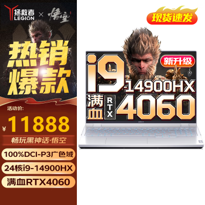 联想拯救者Y9000P 2024AI元启 16英寸电竞游戏笔记本电脑(i9-14900HX 32G 1TBSSD RTX4060 8G独显 2.5K屏 240Hz)冰魄白 不含票