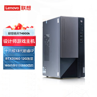 联想(Lenovo) 扬天T4900K 商用台式机电脑主机(16核英特尔酷睿i7-13700 16G 512GSSD RTX3060 12G独显 Win11 )办公家用学习