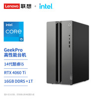 联想(Lenovo) GeekPro 设计师游戏台式电脑主机(英特尔酷睿i5-14400F RTX4060Ti 8GB显卡 16G内存 1TB固态 Win11)17L大机箱 不含票