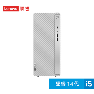 联想(Lenovo)天逸510Pro 台式电脑主机(酷睿 i5-14400 16G DDR5 1T SSD固态 Wifi Win11 键鼠)大机箱商务办公家用娱乐 不含票