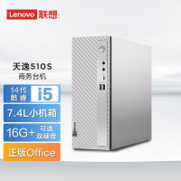 联想(Lenovo)天逸510S 台式电脑主机(i5-14400 16G 1TBSSD Wifi Win11 )家用商用办公学习单主机 不含票