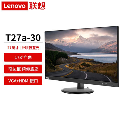 联想(Lenovo)T27A-30 ThinkVision 27英寸显示器 商用办公专业窄边框液晶护眼屏双向旋转升降可壁挂 VGA+HDMI接口 三年保修