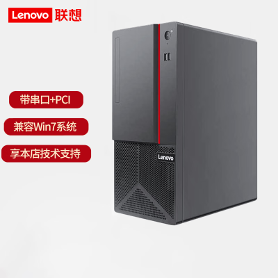 联想(Lenovo) 工控机ECI-521 台式电脑主机(赛扬双核 G5905 4G 1TB 含键盘鼠标 DOS 支持Win7系统)不含票