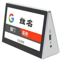 CT-HY79 7英寸电子桌牌会议席位牌 全彩液晶屏 智慧办公双面屏