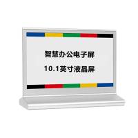 和掌厅CT-PL10 10.1英寸智慧办公液晶触控屏