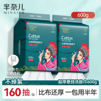 芈奈儿洗脸巾一次性加厚加大悬挂抽取式男女洗面擦脸不掉毛宝宝婴儿专用家用美容院卸妆洁面棉柔巾美妆工具旗舰店官方正品