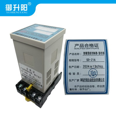 御升阳 智能湿度控制器/监控器 SD-Z1A