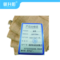 御升阳 麻袋 500*700mm 每条