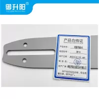 御升阳 链锯导板8寸 DB-8 每个