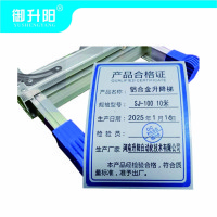 御升阳 铝合金升降梯 SJ-100 10米/个