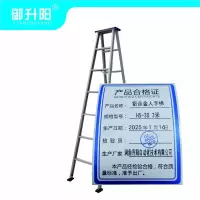 御升阳 铝合金人字梯 H5-30 3米/个