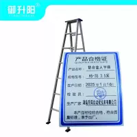 御升阳 铝合金人字梯 H5-35 3.5米/个