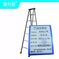 御升阳 铝合金人字梯 H5-50 5米/个