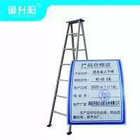 御升阳 铝合金人字梯 H5-60 6米/个