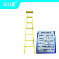御升阳 玻璃钢合页梯 JH-25 2.5米/个