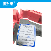 御升阳 手柄组件 SY14592019 每个