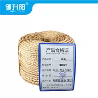 御升阳 麻绳 Φ8mm 每米