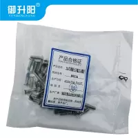 御升阳 304不锈钢十字槽沉头螺丝 M4×16 4.8级强度 每个