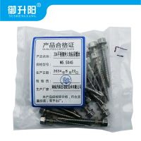 御升阳 304不锈钢外六角钻尾螺丝 M5.5X45 4.8级强度 每个