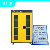 御升阳 安全充电柜 1700*1100*520mm 每个