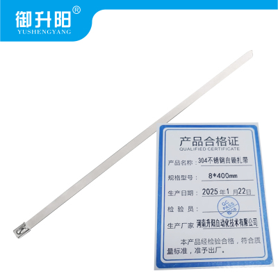 御升阳 304不锈钢自锁扎带 8*400mm 每条