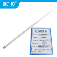 御升阳 304不锈钢自锁扎带 8*800mm 每条