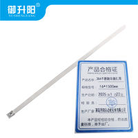 御升阳 304不锈钢自锁扎带 16*1500mm 每条