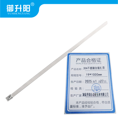 御升阳 304不锈钢自锁扎带 19*1000mm 每条