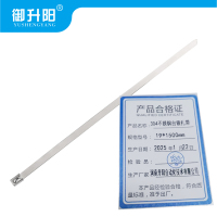 御升阳 304不锈钢自锁扎带 19*1500mm 每条