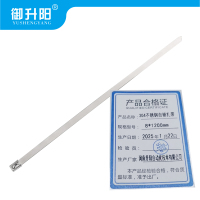 御升阳 304不锈钢自锁扎带 8*1200mm 每条