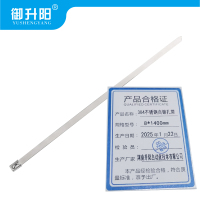 御升阳 304不锈钢自锁扎带 8*1400mm 每条