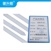 御升阳 尼龙扎带 白色 10*500mm 每条