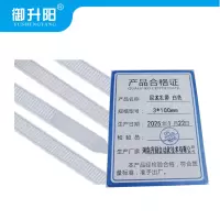 御升阳 尼龙扎带 白色 3*100mm 每条