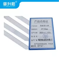 御升阳 尼龙扎带 白色 3*150mm 每条