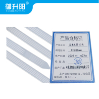 御升阳 尼龙扎带 白色 4*200mm 每条