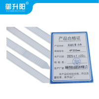 御升阳 尼龙扎带 白色 4*350mm 每条