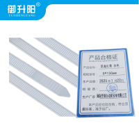 御升阳 尼龙扎带 白色 5*150mm 每条