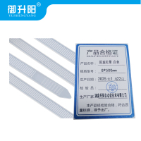 御升阳 尼龙扎带 白色 8*500mm 每条